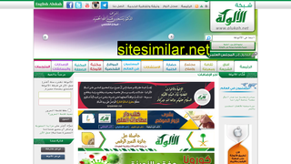 alukah.net alternative sites