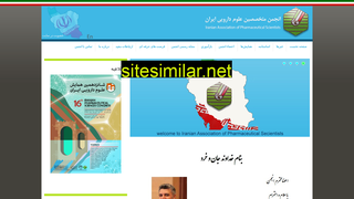 iranaps.net alternative sites