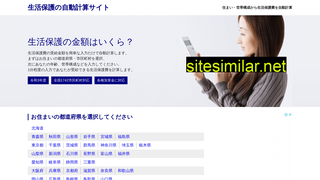seikatsu-hogo.net alternative sites