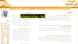 almilad.org alternative sites