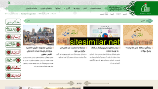 atabat.org alternative sites