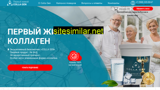 1-collagen.ru alternative sites
