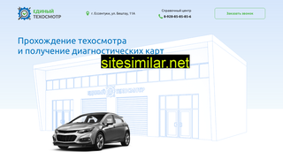 1-tehosmotr.ru alternative sites