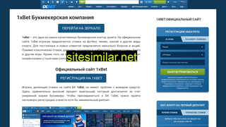 1xbet24.ru alternative sites