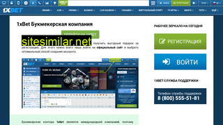 1xbettt.ru alternative sites