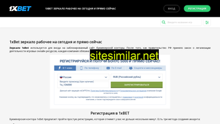 1xbetoto.ru alternative sites