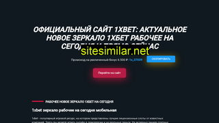 1xbet-mirs.ru alternative sites