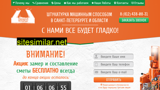 4380831.ru alternative sites