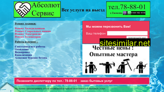 788801.ru alternative sites