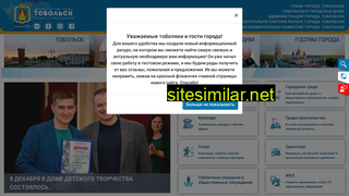 admtobolsk-new.ru alternative sites