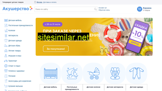 akusherstvo.ru alternative sites