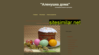 alenushkadoma.ru alternative sites