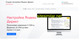 alexprodirect.ru alternative sites