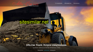 alfacar25.ru alternative sites