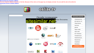 Top 100 similar websites like onlines.tv and competitors