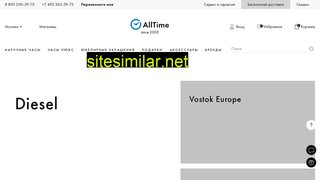 alltime.ru alternative sites