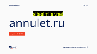 annulet.ru alternative sites