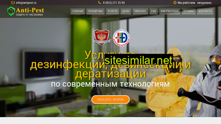 antipest.ru alternative sites