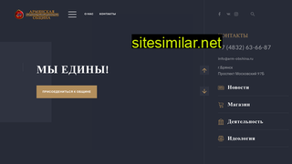 arm-obshina.ru alternative sites