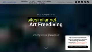 artfreediving.ru alternative sites
