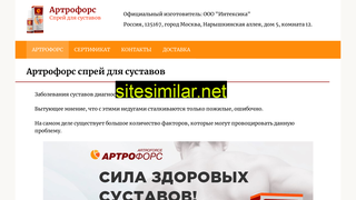 artroforsinfo.ru alternative sites