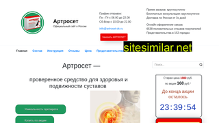 artroset-ok.ru alternative sites