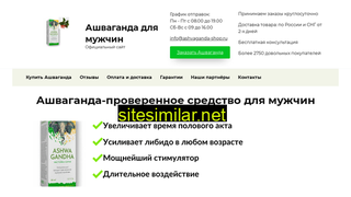 ashvaganda-shop.ru alternative sites