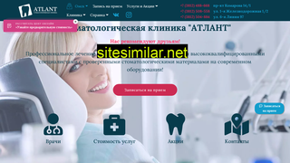 atlantstom.ru alternative sites