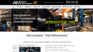 auto-mechanica.ru alternative sites