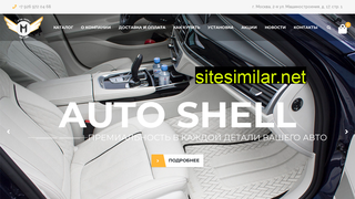 auto-shell.ru alternative sites