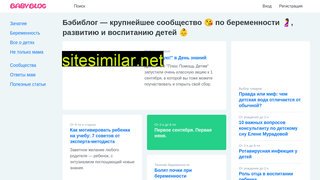 babyblog.ru alternative sites