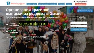 babyshar55.ru alternative sites