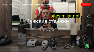 barber-moscow.ru alternative sites