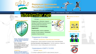bashfencing.ru alternative sites