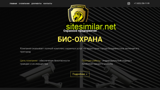 bis-ohrana.ru alternative sites