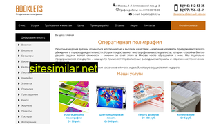 booklets.ru alternative sites