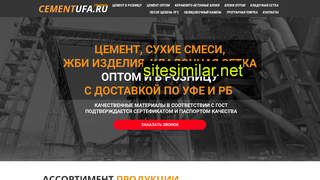 cement-ufa.ru alternative sites
