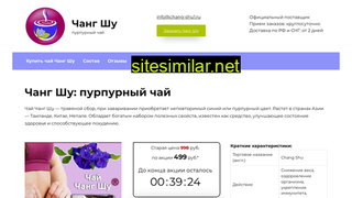 chang-shu1.ru alternative sites