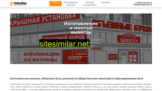 chelprime.ru alternative sites