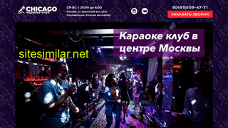 chicago-karaoke.ru alternative sites