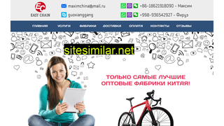chinagoshop.ru alternative sites