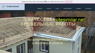 classkrov.ru alternative sites
