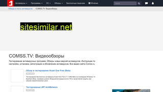 comss.ru alternative sites