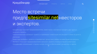 crowdfunder.ru alternative sites