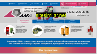 daka1.ru alternative sites