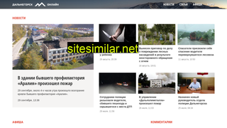 dalnegorsk-online.ru alternative sites