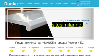 danke-spb.ru alternative sites