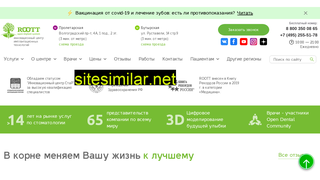 dentalroott.ru alternative sites