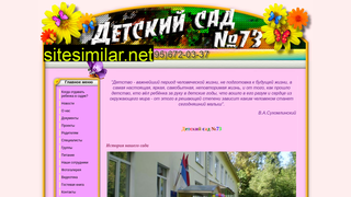 detsad73.ru alternative sites
