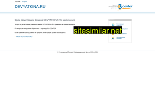 devyatkina.ru alternative sites